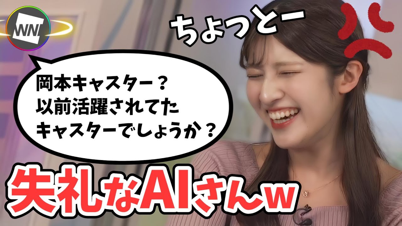 【岡本結子リサ】結子ちゃんにうっかり失礼なことを言うお天気エージェントさん【ウェザーニュース切り抜き】