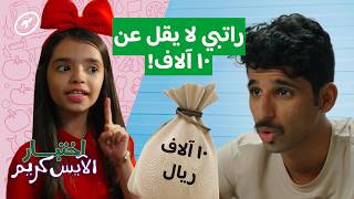 وش رأي الأطفال بالوظائف والأعمال؟ | اختبار الآيس كريم🍦 screenshot 4