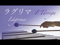 マリンバの響きに包まれる|ラグリマ Lágrima|タレガ Francisco Tárrega|ギター|marimba ※外部スピーカー・ヘッドホン推奨