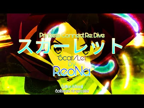 Princess Connect Re Dive Fan Anime Opening ReoNa Scar Let
