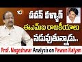 Prof. Nageshwar Analysis on Pawan Kalyan Political Strategies