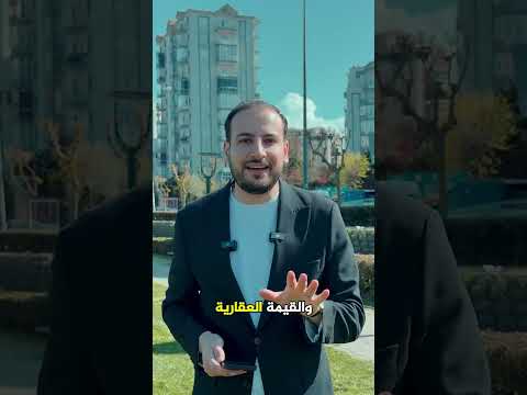 5 أسباب تجعل من إزميت جوهرة الاستثمار العقاري في تركيا