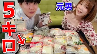 【大食い】男vs元男どちらがランチパックを多く食べれる？！【元男の子カップル】