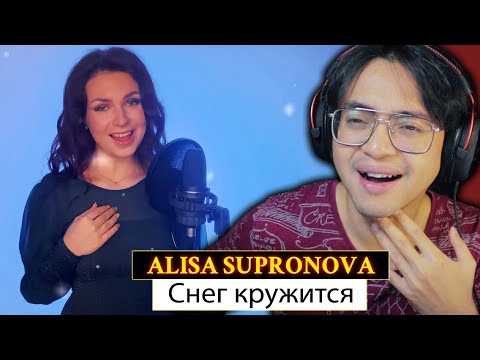Guitarist Reacts To Alisa Supronova - Снег Кружится | Алиса Супронова | Reaction!!!