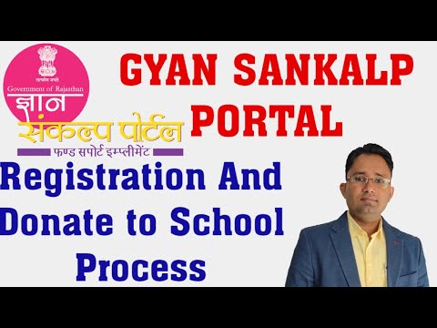 Gyan Sankalp portal registration | How to Donate fund in school | How To Use GSP Portal