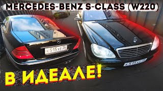 Mercedes-Benz S-class (W220) Мерс в ИДЕАЛЬНОЕ СОСТОЯНИЕ
