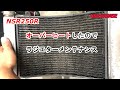 NSR250R ラジエターメンテナンス