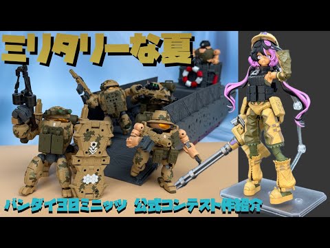 Custom Build Showcase] Introducing the Bandai 30 MINUTES 2026