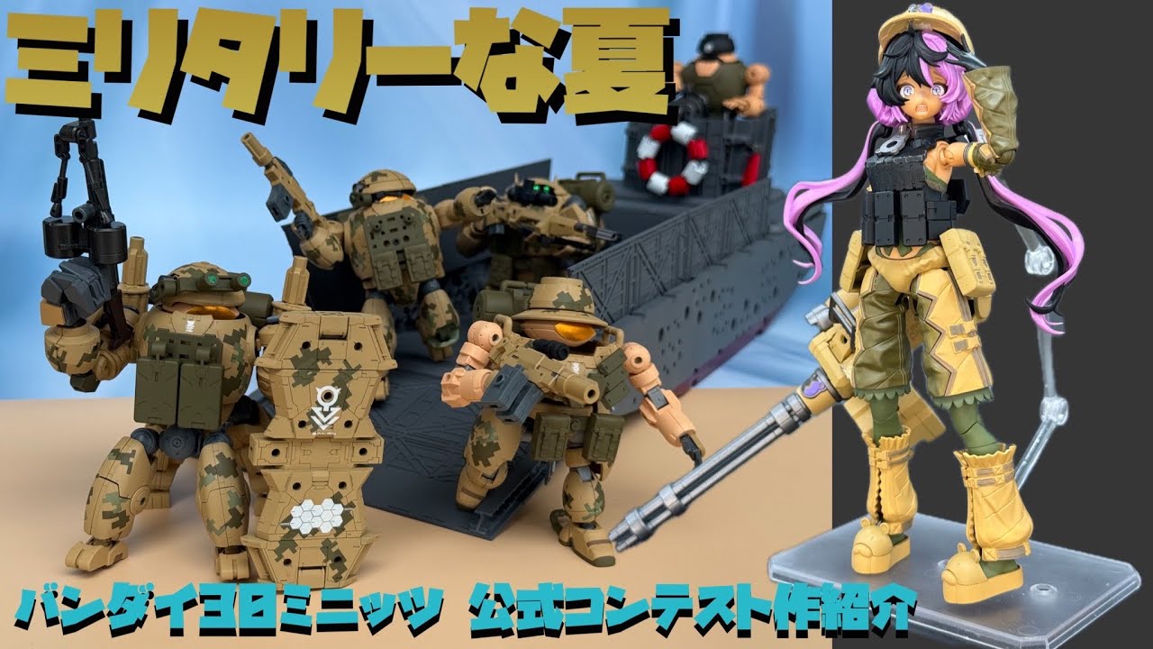 Custom Build Showcase] Introducing the Bandai 30 MINUTES 2026