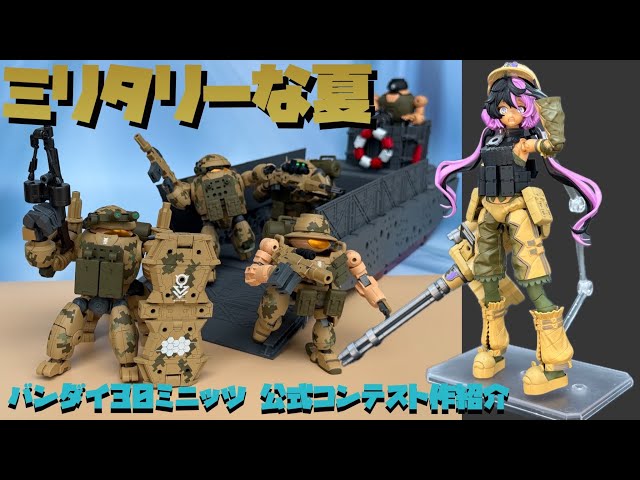 GW限定SALE AKM junhashimoto AW3点セット 定価30万 Custom Build Showcase] Introducing the Bandai 30 MINUTES 2026