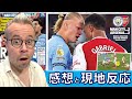 マンチェスター・シティ対アーセナル!激戦の現地反応など