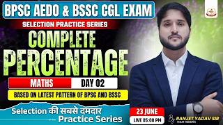 BPSC AEDO EXAM || Selection Practice Series || Maths | Mock 27 | By:-Ranjeet Yadav Sir🔥🔥#aedoexam
