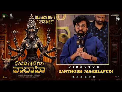 Director Santhossh Jagarlapudi Speech | MAHENDRAGIRI VARAHI Release Date Press Meet | Sumanth
