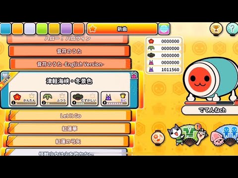 津軽海峡・冬景色 歌いながらフルコンボ【太鼓 Pop Tap】