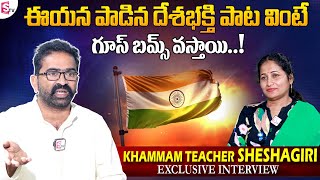Independence Day Song By Teacher Khammam Rural Govt Teacher Sheshagiri Rao