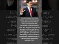 Рубіо змінив Віткоффа у переговорах з рф, що призвело до посилення санкцій, Bloomberg