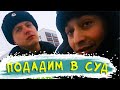 ДПС. УФА. МВД ЗАСТАВЛЯЕТ СОТРУДНИКОВ ПОДАВАТЬ ИСКИ НА ГРАЖДАН!