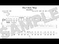 BRAHMAN - The Only Way (TAB譜サンプル)