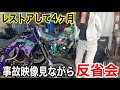ウィリーで転んでケツが割れたって話。Vlog...121