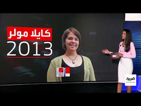 تطورات في العلاقات الأمريكية مع سوريا وإيران: مفاوضات نووية ومصير المفقودين
