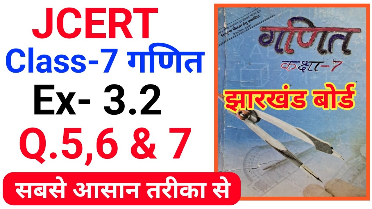 jcert-class-7-math-ex-3-2-q-5-6-7-solution-class-7-math