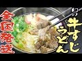 花川製麺所 昭和25年創業〜関西うどんだし 関西の味ギフト（全国発送ＯＫ）