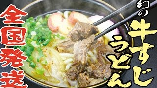 花川製麺所 昭和25年創業〜関西うどんだし 関西の味ギフト（全国発送ＯＫ）