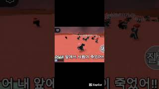 오징에 게임인데 그냥 사람을 밀어버리네ㅋㅋㅋ(진짜 재미보장합니다.)#로블록스#오징어게임#오징어게임3#게임#shorts#맴버#상황극