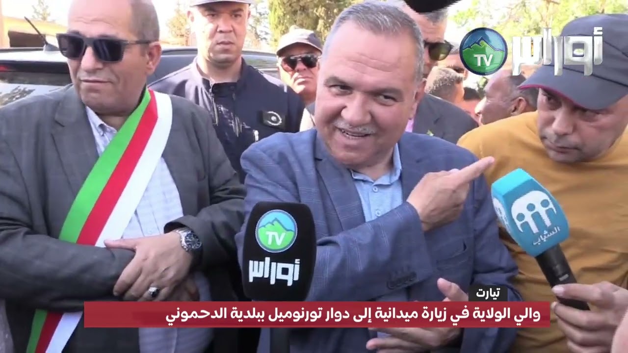 تيارت الوالي  في زيارة إلى دوار تورنوميل ببلدية الدحموني