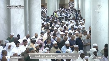 عشاء الخميس|للشيخ حسين آل الشيخ 15-9-1444هـ |فواتح سورة المعارج