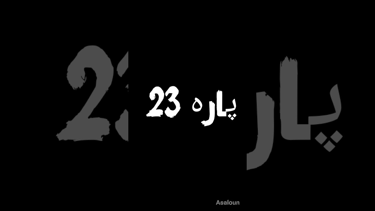 Taravih 23 para  2026 shabbir masjid beed by pass Aurangabad 