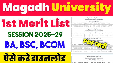 Magadh University 1st Merit List 2025-29।।✅Magadh University 1st Merit List Download 2025