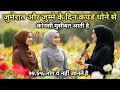 Islamic Gk In Hindi | Islamic Sawal Jawab | Islami Maloomat In Urdu | Islami Sawal | Noor E Huq