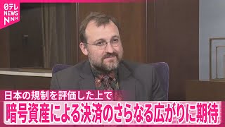 【単独インタビュー】「イーサリアム」創設者が語る“仮想通貨の現状と今後”