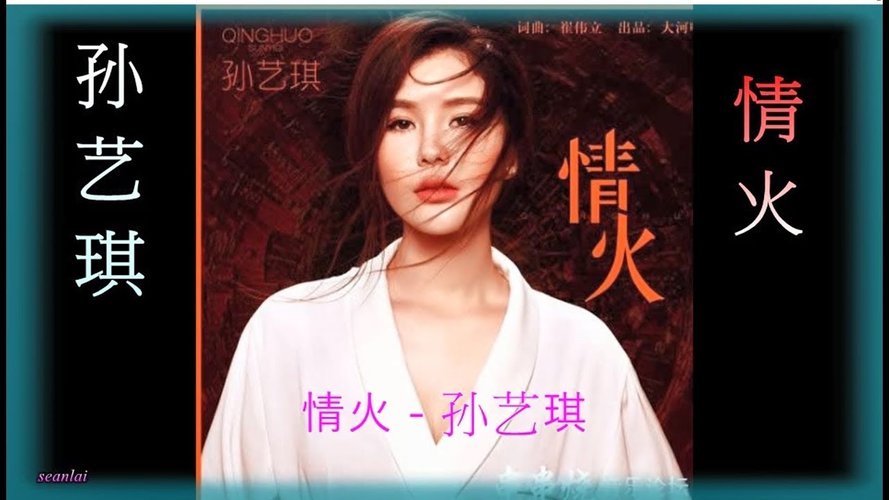 Karaoke Betrayal (Remix ) - Yao Si Ting