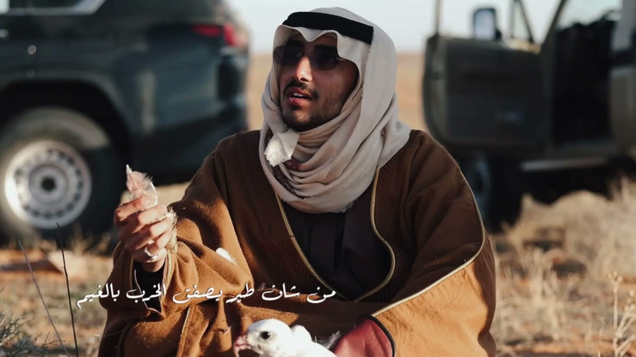 مهداه إلى فيصل بن سعد بن مشرف و خالد بن سعد بن مشرف بعد المقناص في شمال السعودية