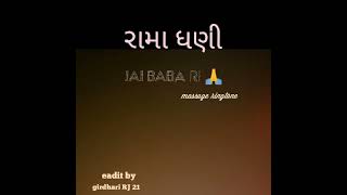 notification ringtone jai baba ri sa baba k sabi bhakton ke liye he video ek like comment shre Kara