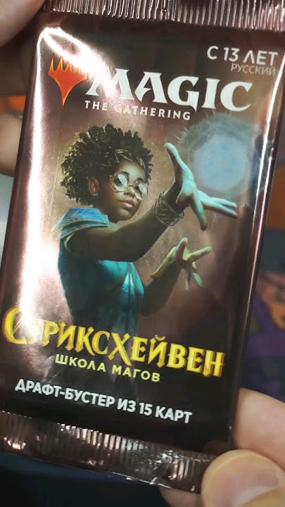 #Стриксхейвен #коллекционирование #mtg #кки #magicthegathering #magic ...