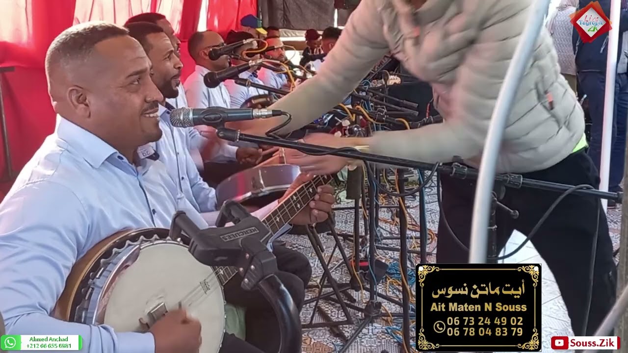 #سهرة_حية مع #أيت_ماتن_نسوس #ayt_Maten_n_souss p1 #jadid_2023
