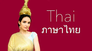 Che significato ha il nome thai?