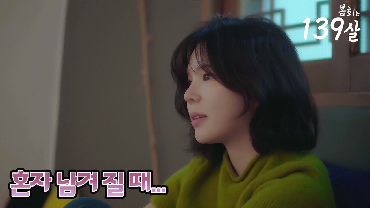 뱀파이어가 가장 두려워 할 때는...ㅣ35편ㅣ뱀파이어 힐링물ㅣ[봄희는 139살]
