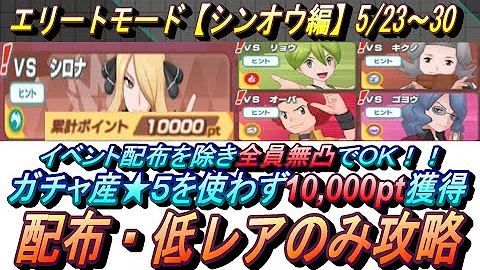 ポケモンマスターズオーバ