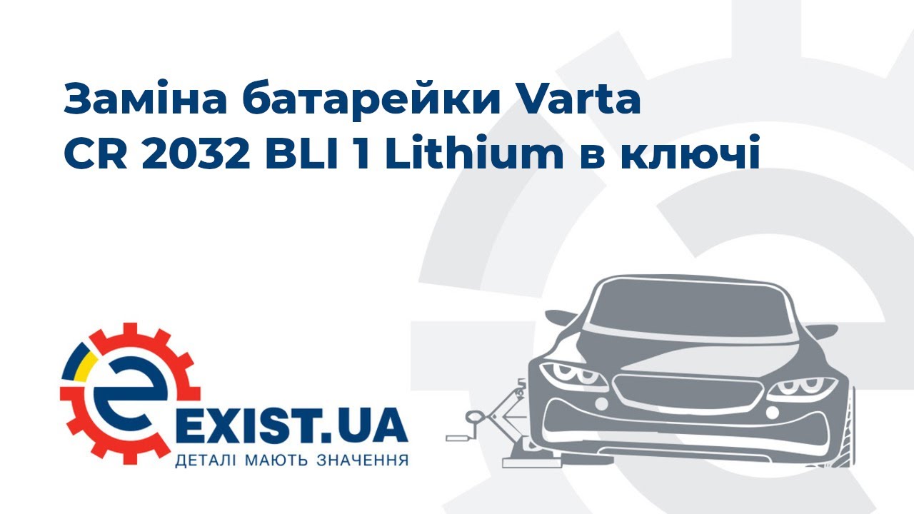 Батарейка CR 2032 BLI 1 Lithium Varta 06032101401