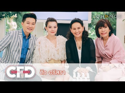 ดิวอริสรา