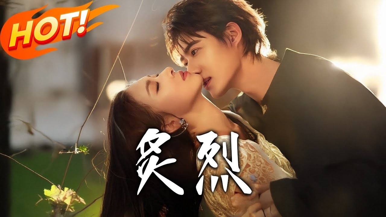 跨山海之恋：民宿情缘终成眷属