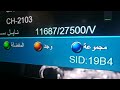تردد قناه السكريه كلاسيك