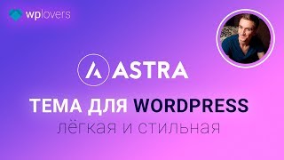 видео тема wordpress | метки | www.wordpress-abc.ru