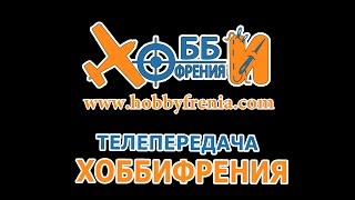 ХОББИФРЕНИЯ - лучшее средство от депрессии