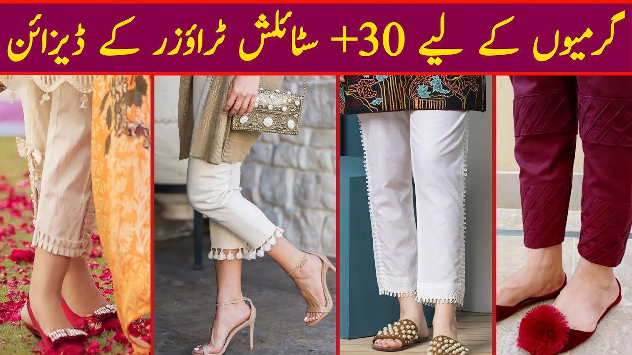 30 + Most Trendy Trouser designs | trouser design 2021 | Capri design 2021