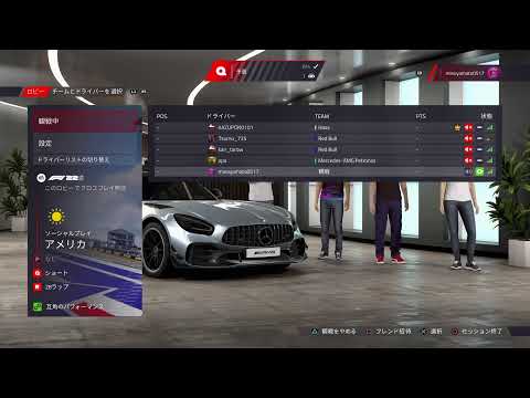 EPAG CUP 練習レース　アメリカ